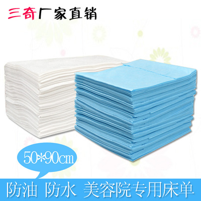 三奇一次性无纺布50*90床单美容店旅游店按摩店床单床垫中单防水