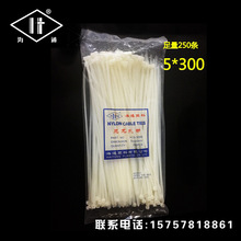 海通塑料5*300mm足250条自锁式尼龙扎带批发黑白束线捆绑带