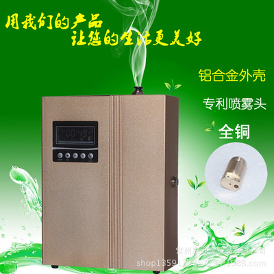 香贝雅大堂网吧精油加香机扩香机自动定时酒吧喷香机美容院香薰机|ms