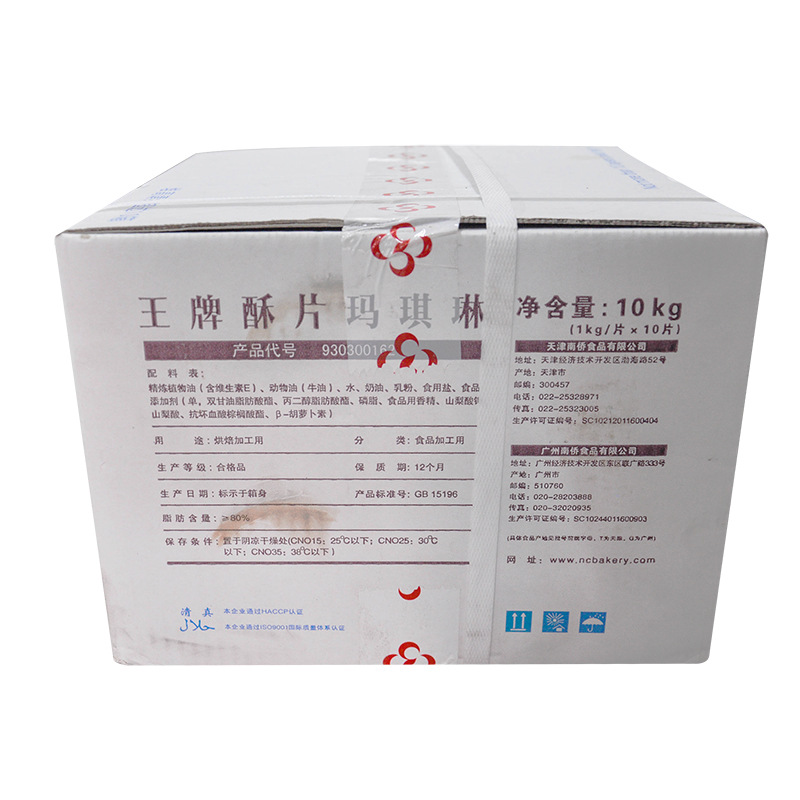 南桥南侨酥片玛琪琳纸箱装片状酥油起 玛琪琳片状酥油 名欧网