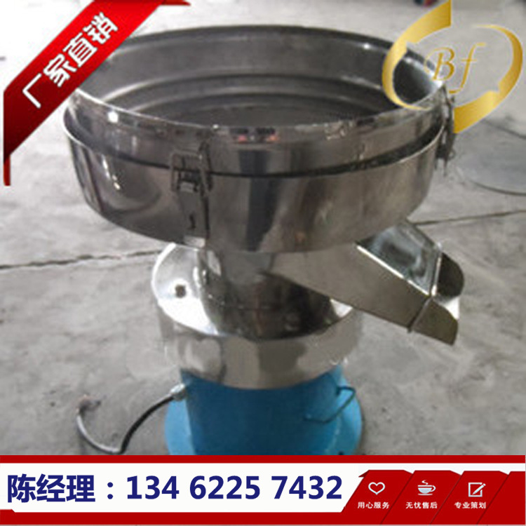 新乡厂家直销 豆浆果汁等浆液过滤小型振动筛 振动筛 450过滤筛