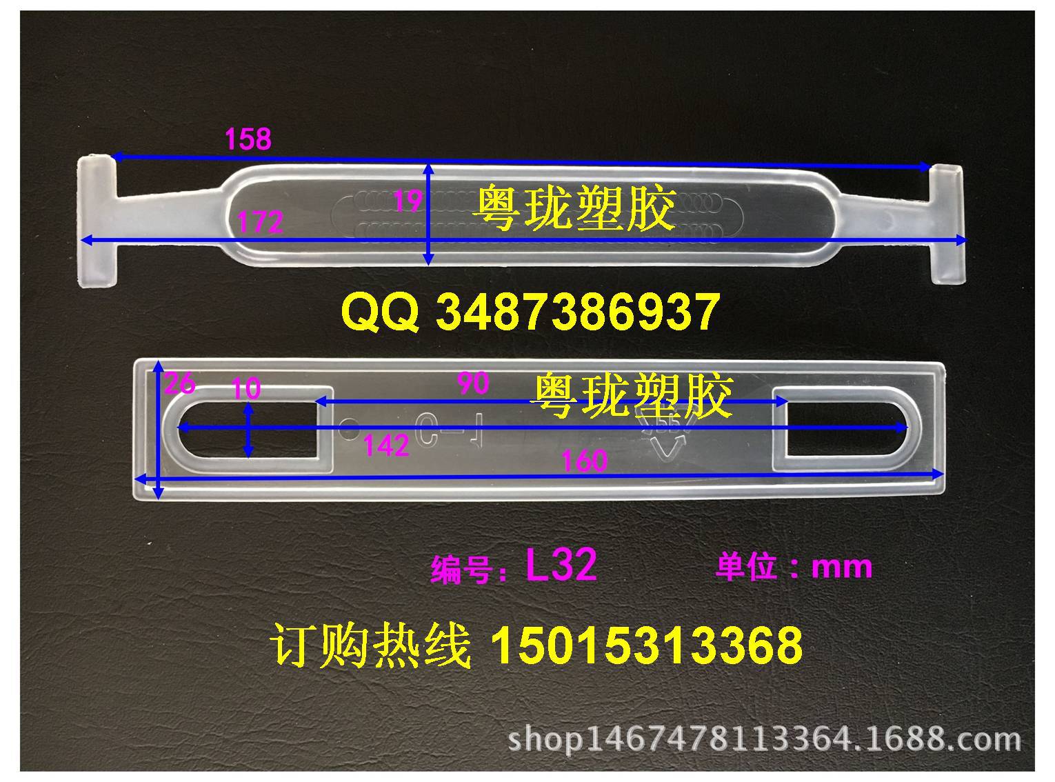 辽宁锦州塑胶提手 塑胶提手扣 纸箱扣 塑料拎手 手挽带