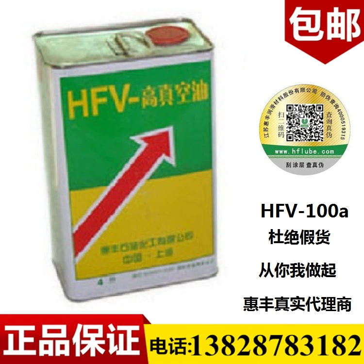 Шанхай Huifeng HFV-100a (4L) Вакуумный насос Механическая смазка Гарантия качества Ложный один штраф Десять
