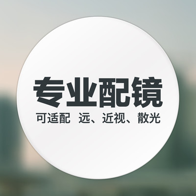 1.56 .61超薄近视镜片 非球面绿膜蓝防紫外线树脂加膜镜片 配眼镜|ms