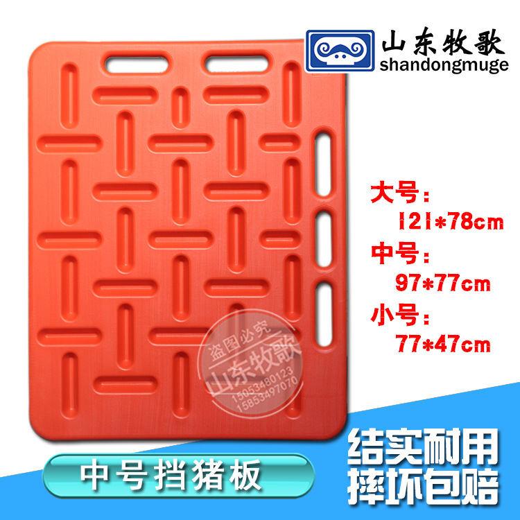 猪用挡猪板隔猪板 优质加厚隔猪墙拦猪板围猪板 牧歌厂家直销