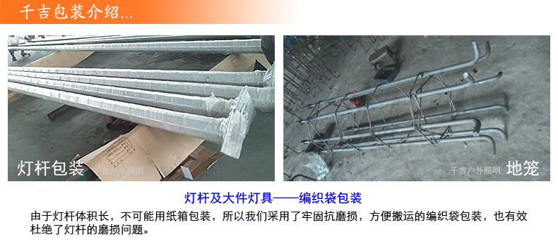 1018景观灯详情页_22