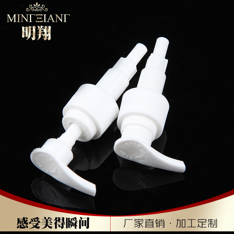 化妆品包装厂家供应24/410.28/410左右开关泵 日化乳液泵