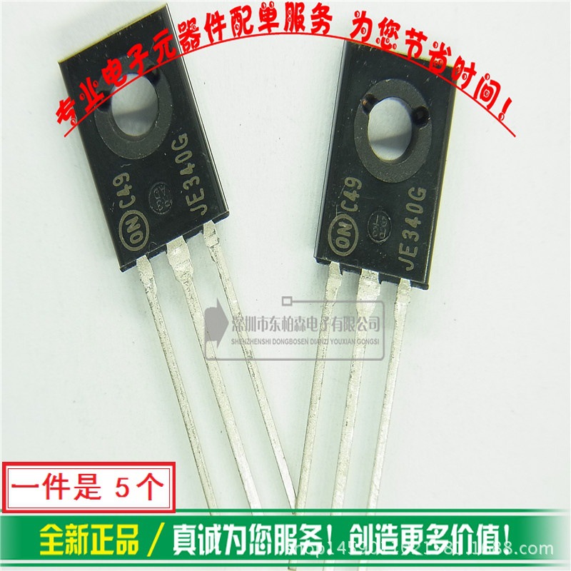 芯片 MJE340 TO126  JE340三极管 MJE340G 全新现货