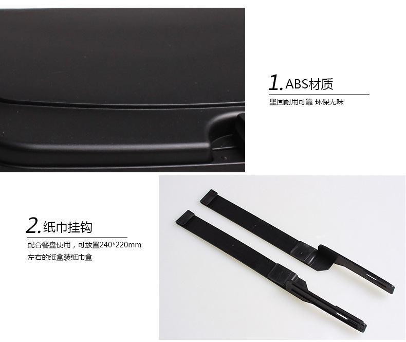 SD-1509车载椅背餐盘_13