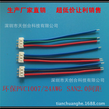 ��Ӿ��S���B�Ӿ�PVC1007/24AWG SAN2.0����3P�S�ҹ��y�Ɂ�D����