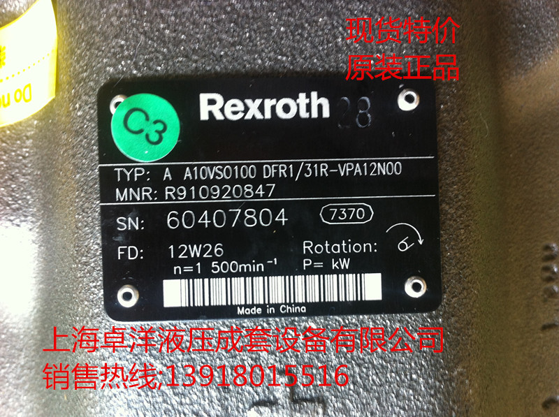 R910912007  现货销售REXROTH产品 A10VSO100DR/31R-PPA12N00