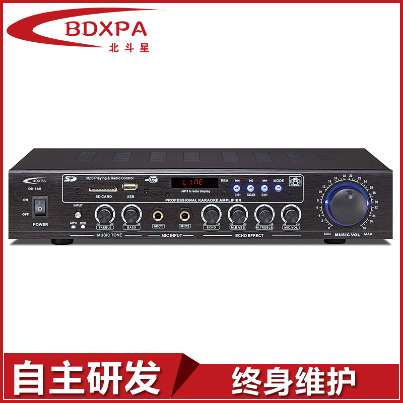厂家供应 BDXPA北斗星KTV功放 带MP3卡拉OK功放 多媒体功放