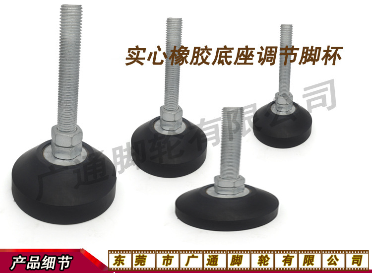 实心橡胶脚杯(4)