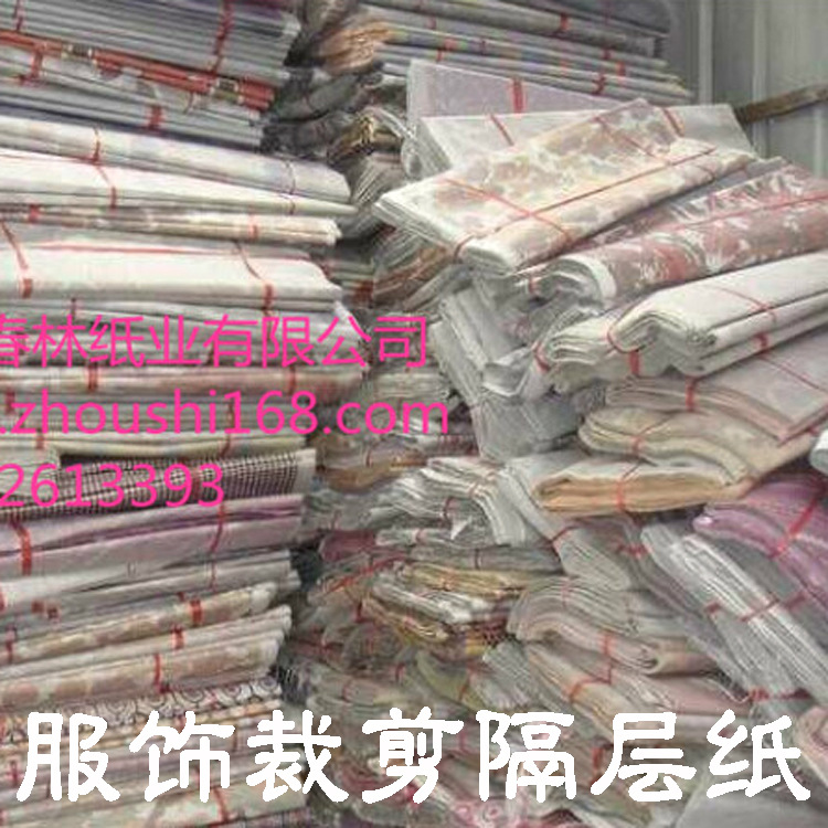 廢印花紙服裝廠制衣裁床墊底紙服裝隔層用紙服飾裁剪隔層紙