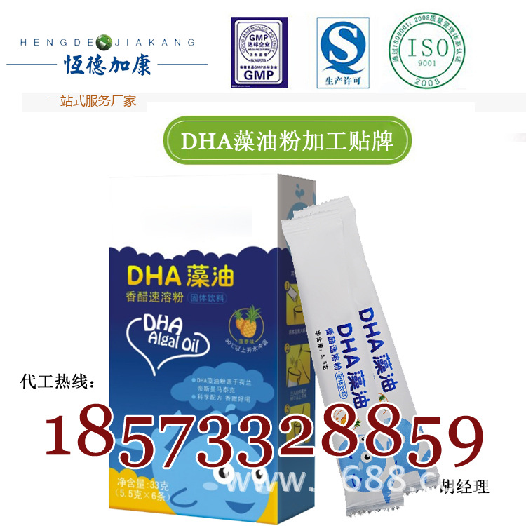 DHA藻油粉3