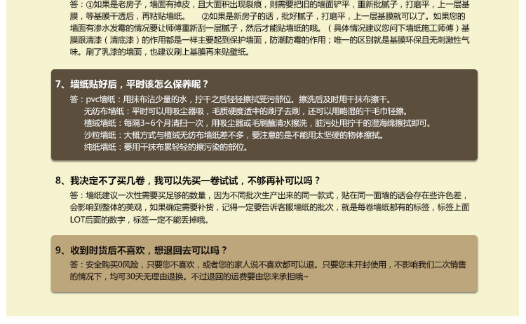 墻上風情壁紙1 關聯模版
