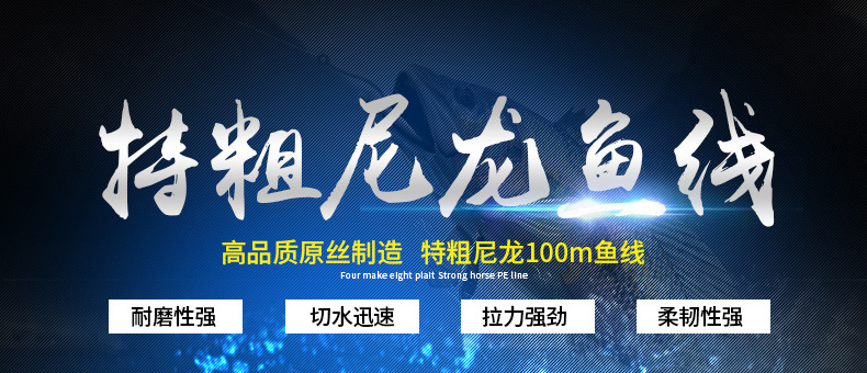 特粗尼龙线鱼线_01