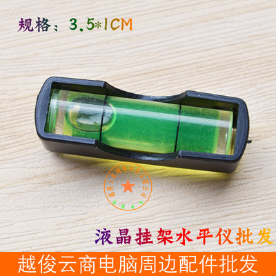 Wholesale level instrument LCD TV rack Bubble level Green blisters 3.5*1cm television level