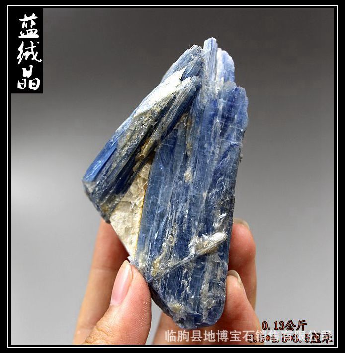 天然蓝晶石原石标本，矿物晶体奇石宝玉石标本蓝晶石，高品质蓝绒晶12寸