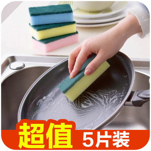Japanese imported dishwashing sponge wipes kitchen dishes and pots household double-sided decontamination cleaning magic wipes 5 pieces