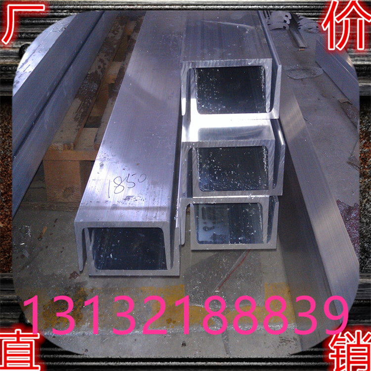 定制各种规格铝合金型材 厂家直供铝合金U型槽 H字型槽 I型槽