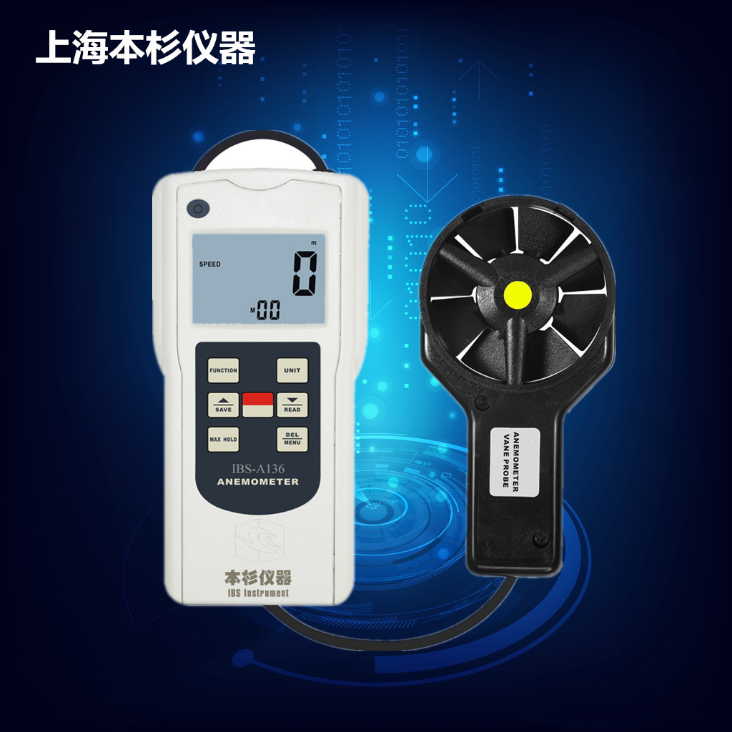 风速风量仪 叶轮式风速仪  高精度风速检测仪 IBS-A136风速计