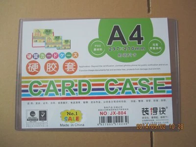 А4 Жесткий Резиновый рукав ПВХ Жесткий Чехол для карты файл защитный чехол ПВХ сумка для карт набор сертификатов пластиковая жесткая карта