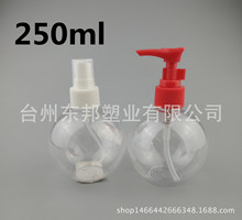 �S�ҹ���250ML���Fƿ ��Һ����ƿ PET��Һ���bƿ ���yˮƿ