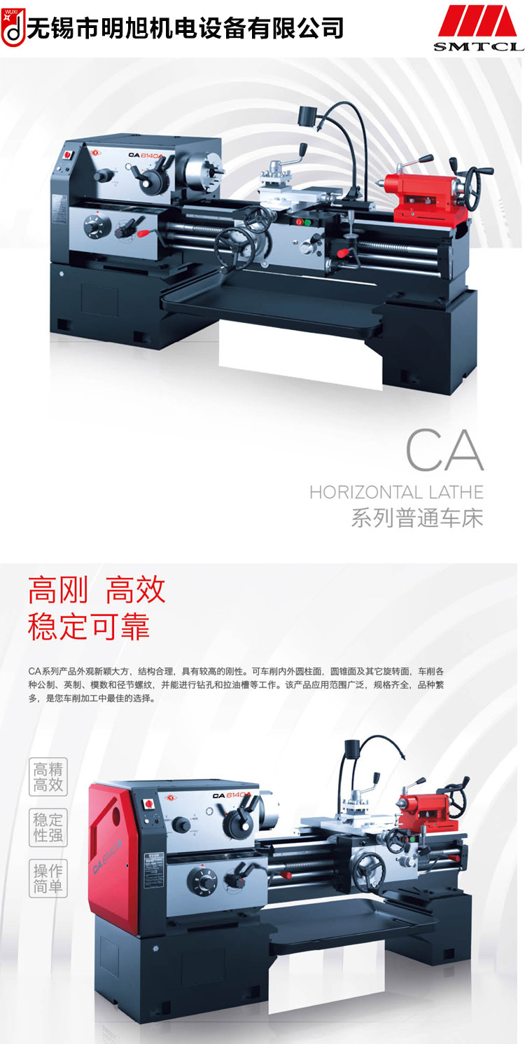 车床 沈阳车床 普车 高精高效 CA6150/1000 卧式车床 无锡经销