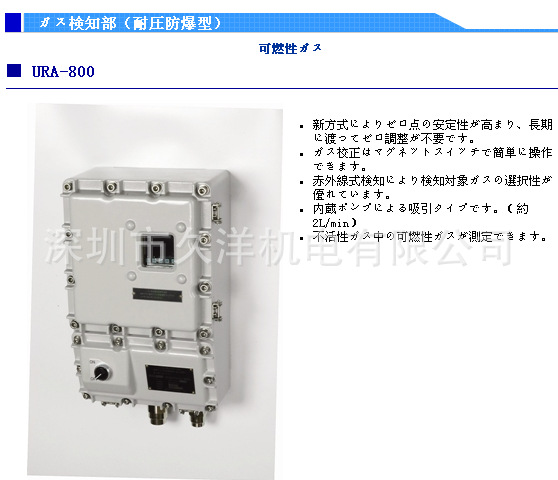 进口KOMYOKK光明理化学URA-800警报器