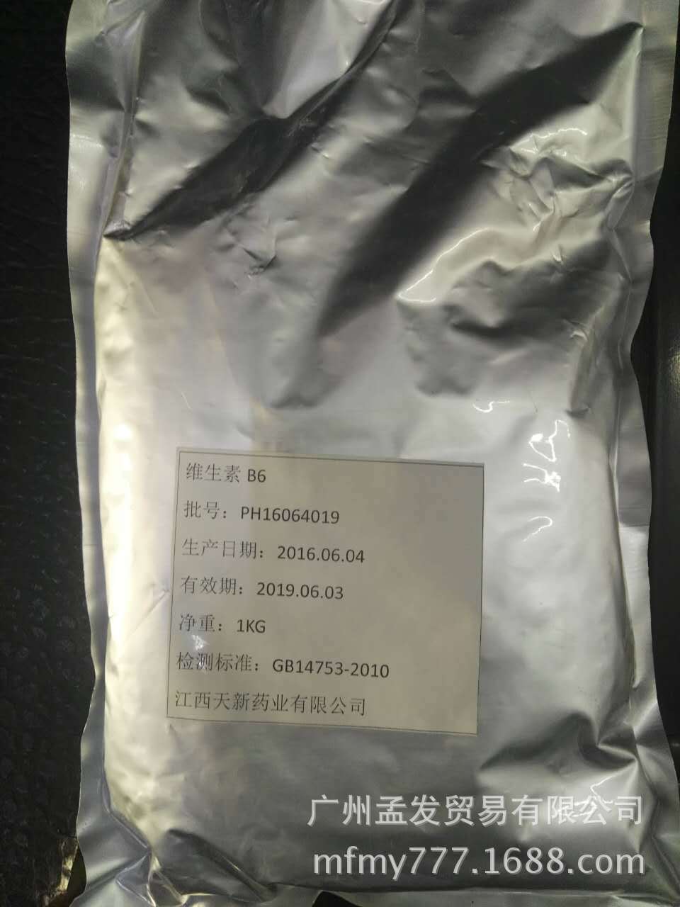 广州厂家直销 维生素B6 盐酸吡哆醇 广州/佛山经销商