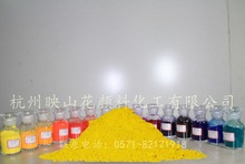 长期供应 永固黄G-16 PY14 有机颜料 映山花颜料 粉末颜料