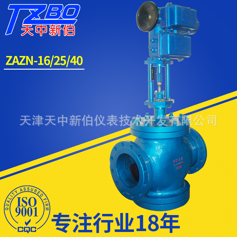 ZAZN-16 25 40电动调节阀