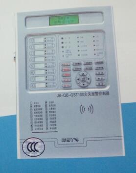 JB-QB-GST100火灾报警控制器