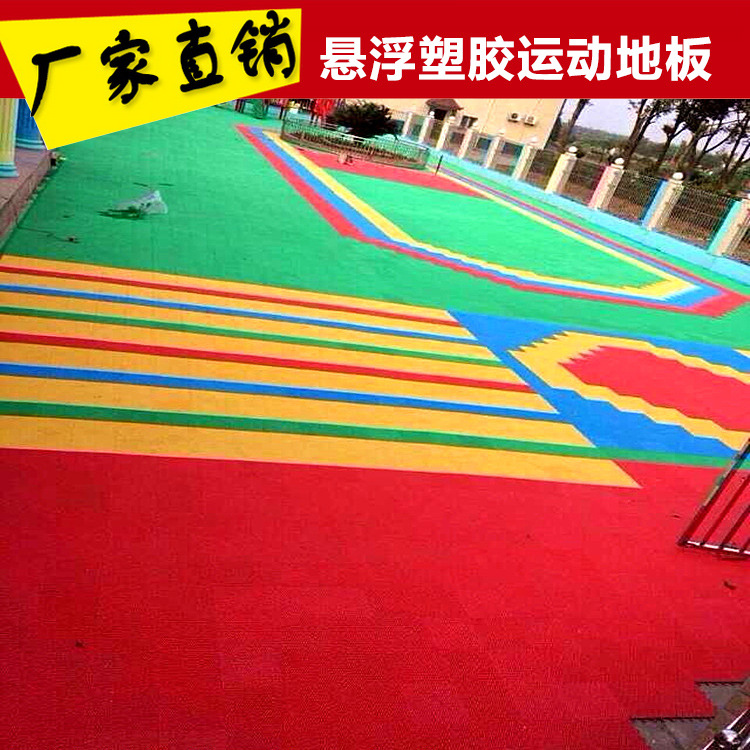 quality goods Suspension Floor kindergarten Assemble floor Basketball Badminton courts plastic cement Sports flooring Produce wholesale