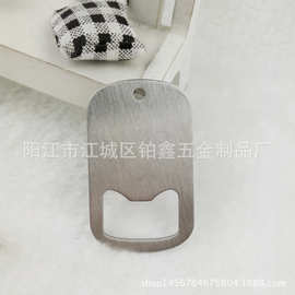 1创意狗牌金属不锈钢啤酒开瓶器 军牌起瓶器  装饰小礼品批发