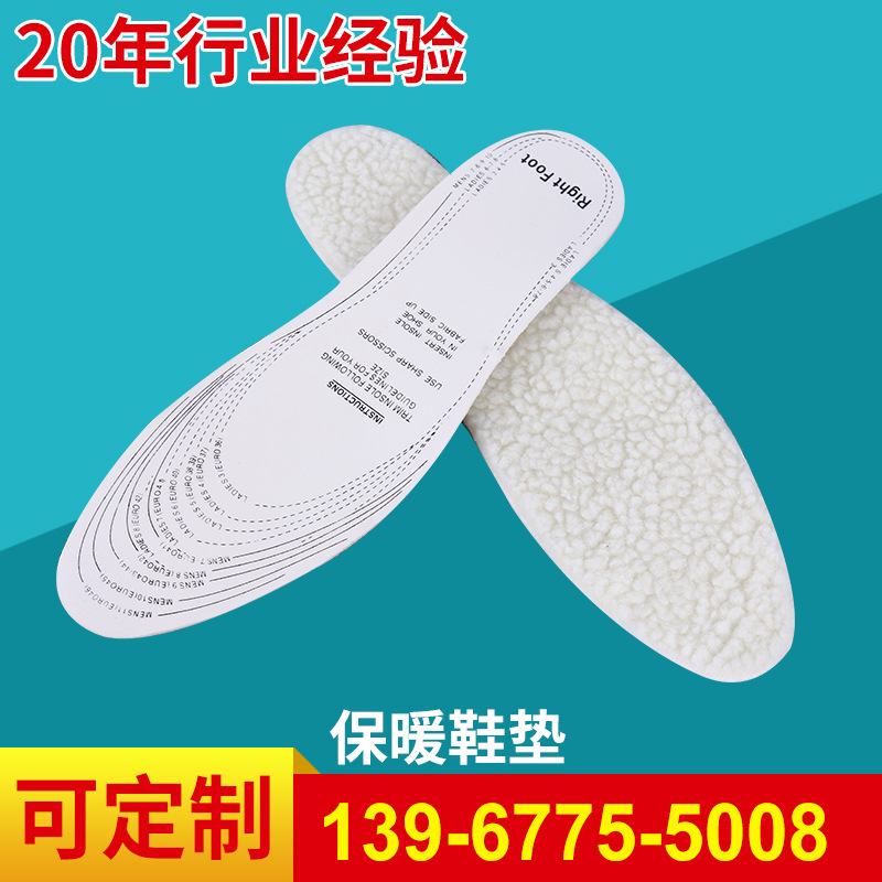 Manufactor machining Selling Insole keep warm latex Lambswool Can be cut Insole Warm insoles wholesale