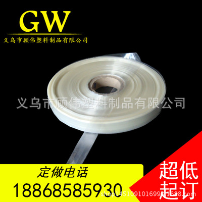 拉链头热缩膜塑封膜 小规格包装膜热缩膜 1.5cm 1.8cm 2cm 2.5cm|ru