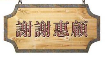 QQ�I��20161006125409