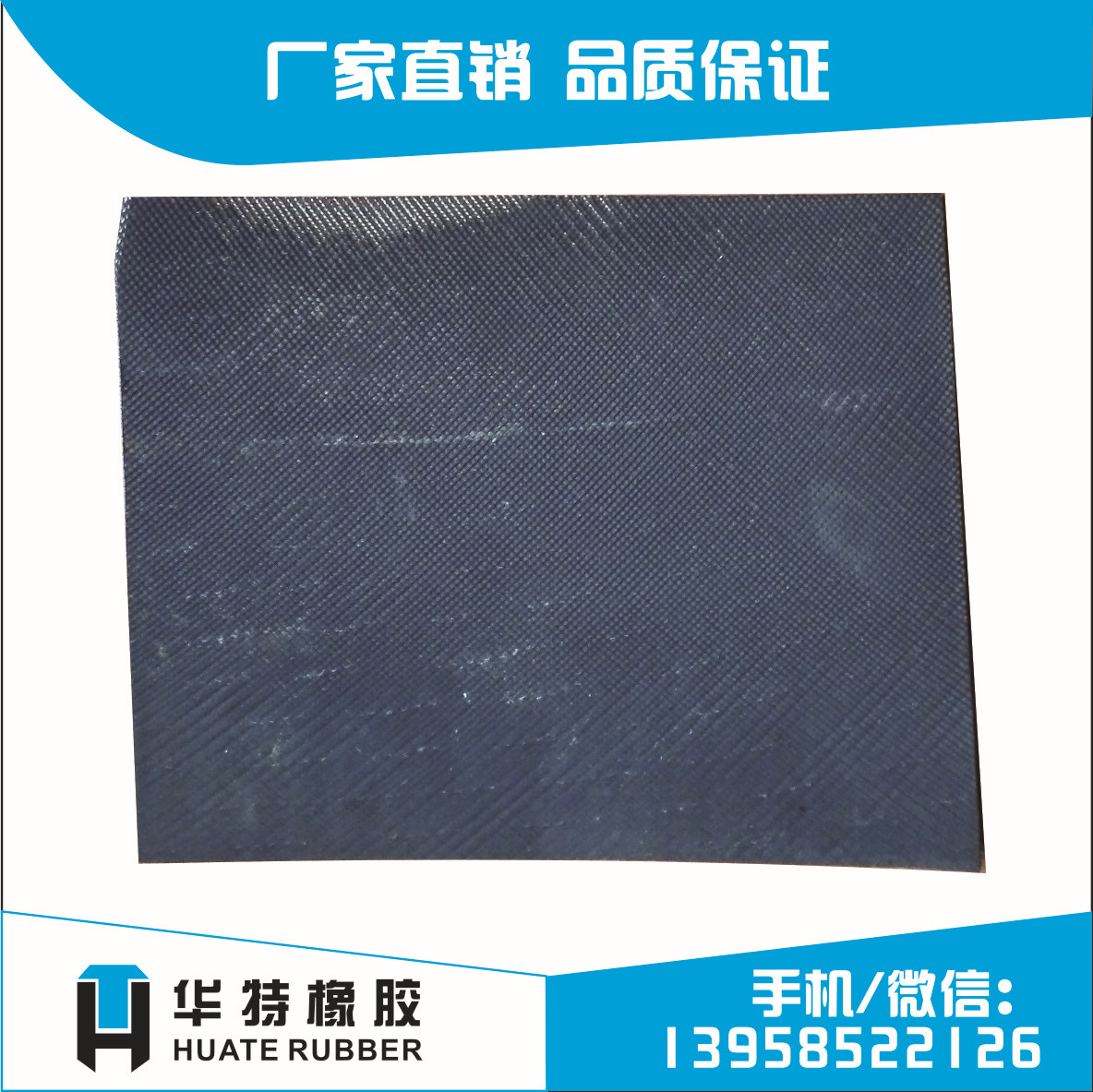 厂家供应 批量供应P60橡胶护轨垫板（有现货） 铁路器材配件