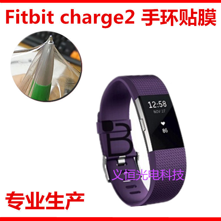 fitbit charge2主1