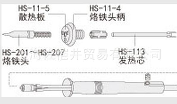 日本原装正品  HOZAN/宝山 HS-113 发热芯  H-110/130使用