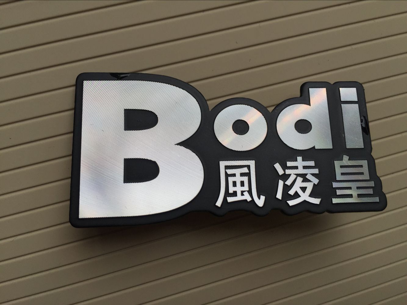 供应 铝制标牌 铝制铭牌 铝商标 高光标牌 不锈钢铭牌