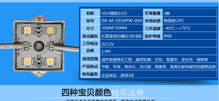 模组详情5050_12