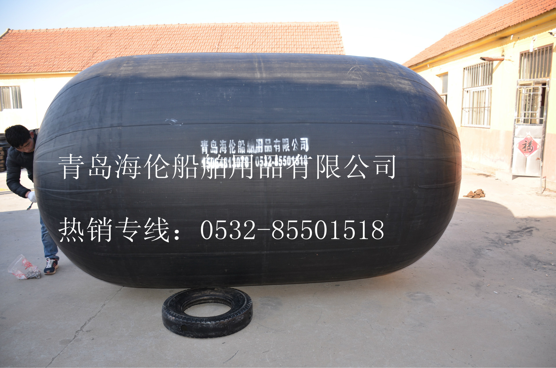 充气橡胶船用靠球 批量 规格客户防撞设施青岛否是海伦0.2-4.5米