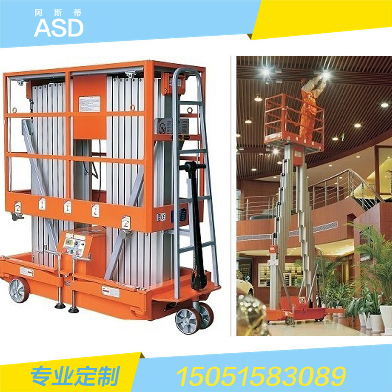 铝合金升降机液压登高车酒店用电动升降机升降平台可移动酒店专用