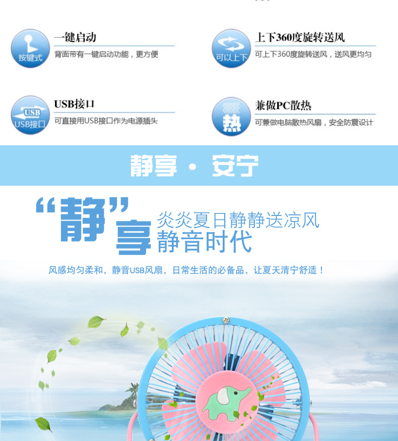 Ventilateur USB - Ref 400370 Image 16