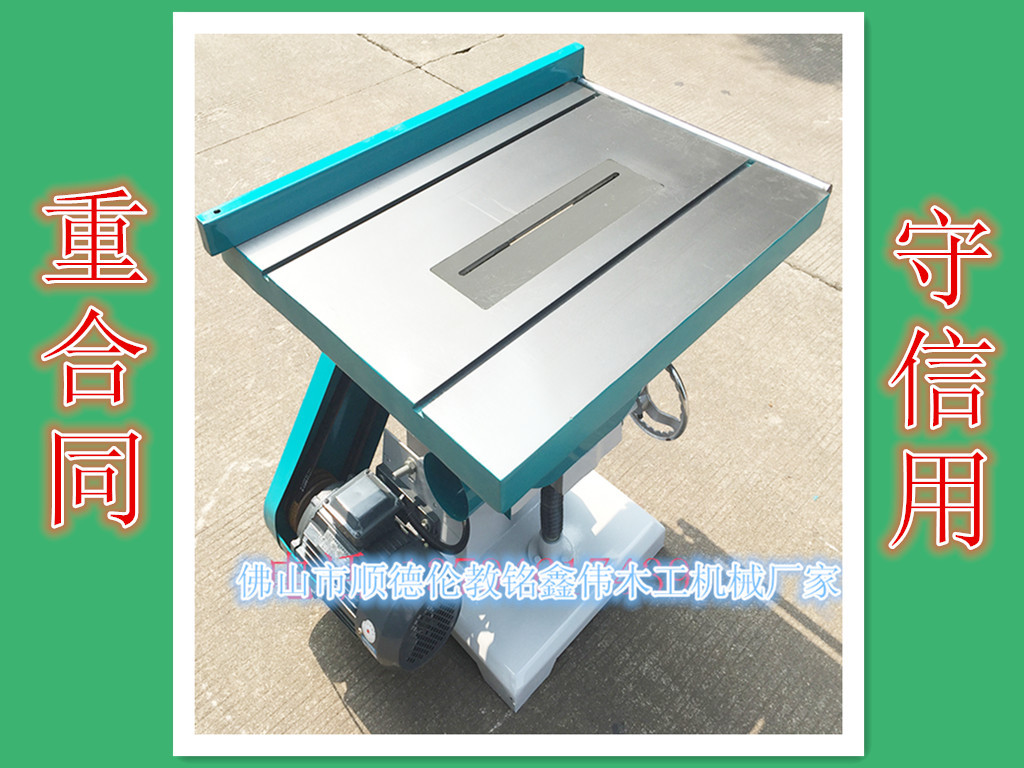 木工锯厂家 专业提供 全自动木工锯床 优质木工单片锯床 木工机械 机械设备 锯条