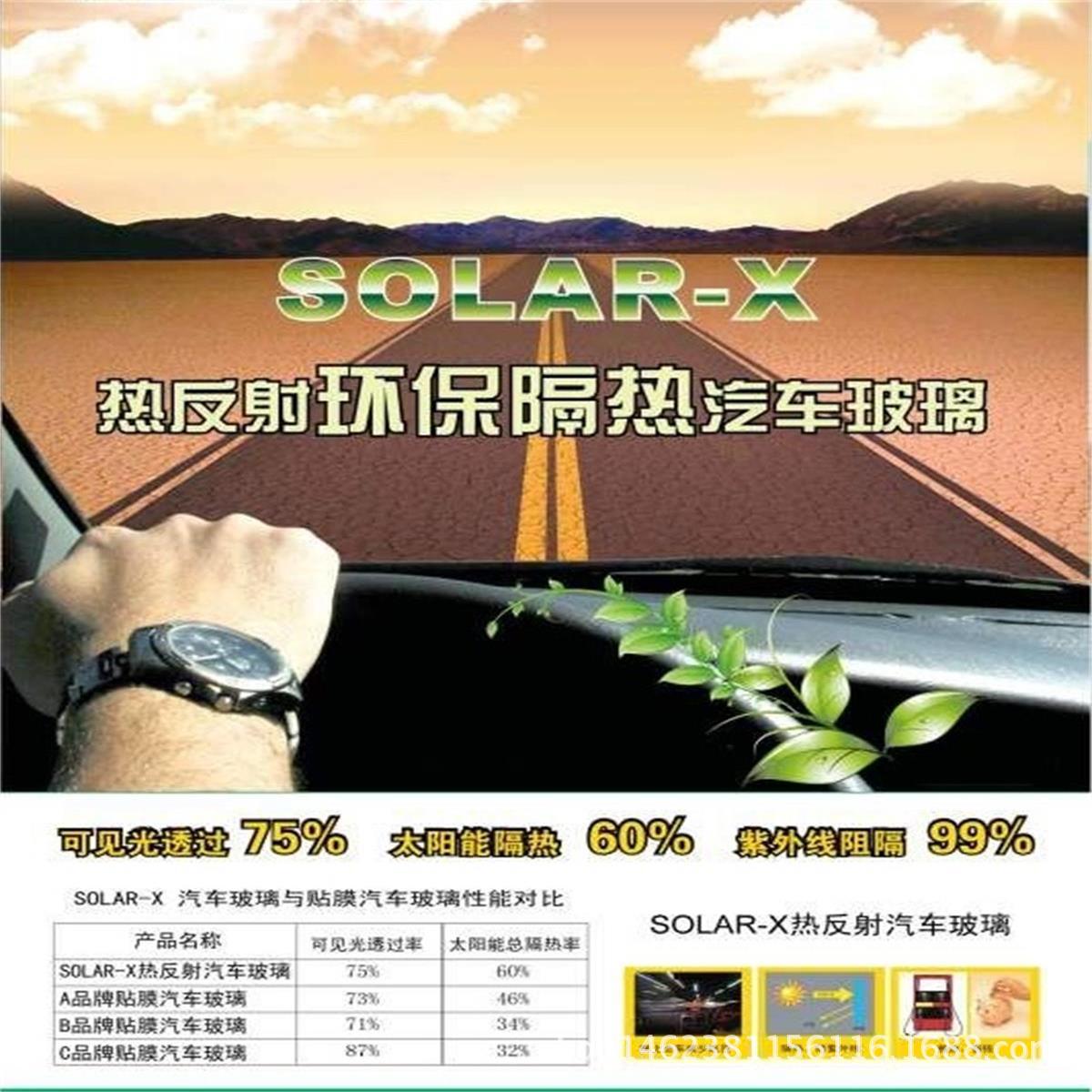 热放射玻璃7_看图王