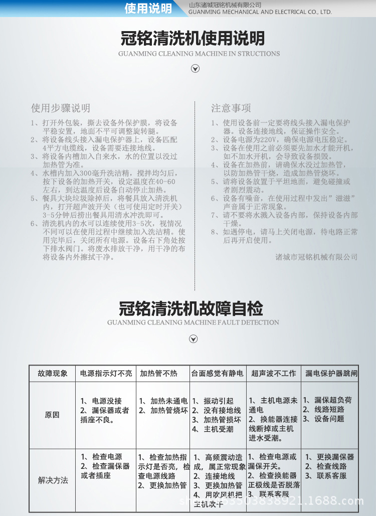 冠铭机械超声波清洗机12.